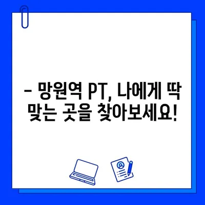 망원역 헬스장 회원권 & PT 할인 혜택 비교 | 최저가, 이벤트 정보, 추천 헬스장