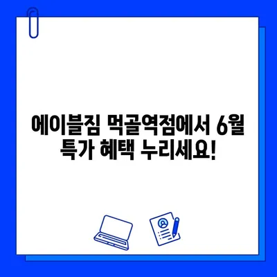 중랑구 에이블짐 먹골역점 6월 특가! 회원권 & PT 파격 할인 이벤트 | 헬스, 휘트니스, 운동, 다이어트, 6월 이벤트