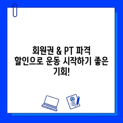 중랑구 에이블짐 먹골역점 6월 특가! 회원권 & PT 파격 할인 이벤트 | 헬스, 휘트니스, 운동, 다이어트, 6월 이벤트