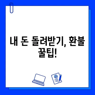 헬스장 회원권 해약 후 꼭 알아야 할 통지 사항 | 해약 절차, 위약금, 환불, 주의 사항