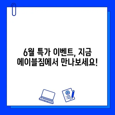 중랑구 에이블짐 6월 특가! 회원권 & PT 할인 이벤트 | 헬스장, 운동, 6월 프로모션