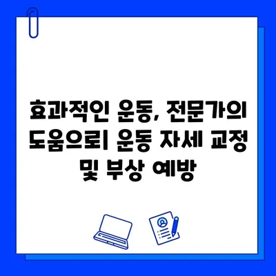 금곡동 헬스장 회원권 등록 후, 나에게 딱 맞는 운동 지도 받는 방법 | 운동 루틴, 개인 트레이닝, PT