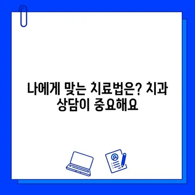 임플란트 수술 고려해야 할 징후| 7가지 체크리스트 | 치아 상실, 임플란트, 치과 상담, 수술 결정