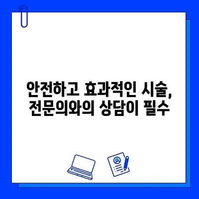 임플란트 시술, 안전하고 효과적으로 성공하는 5가지 방법 | 임플란트, 시술 과정, 성공률, 부작용, 주의 사항