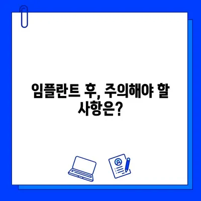 전체 임플란트 치료 기간, 얼마나 걸릴까요? | 임플란트 기간, 치료 과정, 주의 사항