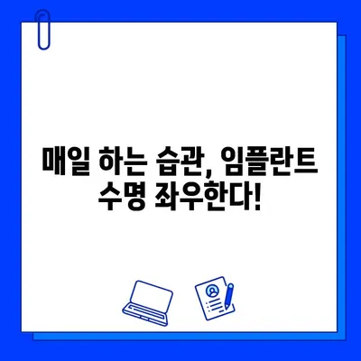 임플란트 오래 사용하는 비법| 수명 연장을 위한 7가지 꿀팁 | 임플란트 관리, 수명, 유지