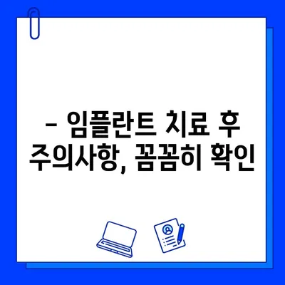 전체 임플란트 치료 기간, 궁금증 해결! | 임플란트 기간, 치료 과정, 비용, 주의사항