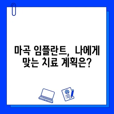 마곡 임플란트, 치료 기간 단축하고 싶다면? | 빠른 회복 위한 솔루션, 치료 기간 단축 노하우 공개