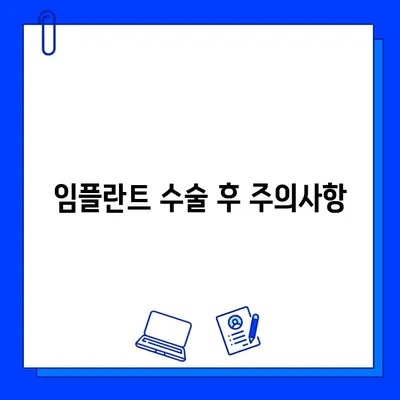 임플란트 고민, 이제 그만! | 임플란트 종류, 가격, 과정, 주의사항 완벽 가이드