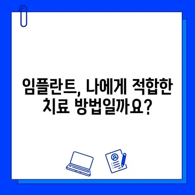 임플란트, 성공적인 시술을 위한 세심한 선택 | 치아 대체, 임플란트 종류, 주의사항, 비용