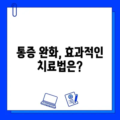 임플란트 교체 후 통증, 이렇게 관리하세요! |  기대되는 통증, 효과적인 치료법, 주의사항