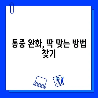 임플란트 통증 걱정, 이제 그만! | 임플란트 통증 완화, 관리 팁, 주의 사항