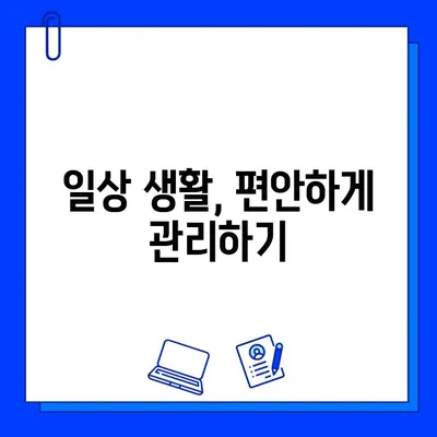 임플란트 통증 걱정, 이제 그만! | 임플란트 통증 완화, 관리 팁, 주의 사항