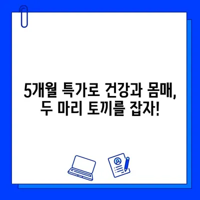 건대 헬스장 제이피트, 방학 맞이 5개월 회원권 특가 프로모션! | 건대 PT, 헬스, 운동, 할인, 이벤트