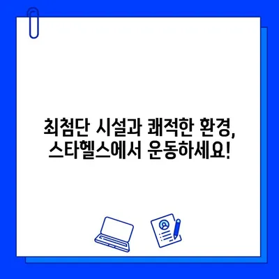 광주 운남동 24시간 헬스장 스타헬스| 가격, 회원권 종류 & 시설 정보 | 운동, 헬스, 피트니스, 24시간 헬스장