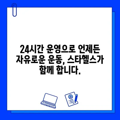 광주 운남동 24시간 헬스장 스타헬스| 가격, 회원권 종류 & 시설 정보 | 운동, 헬스, 피트니스, 24시간 헬스장