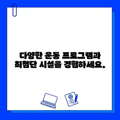 한성대/성신여대 헬스장 회원권 할인 최대 50%! 지금 바로 등록하고 혜택 누리세요! | 헬스장 추천, 운동, 피트니스, 할인 이벤트