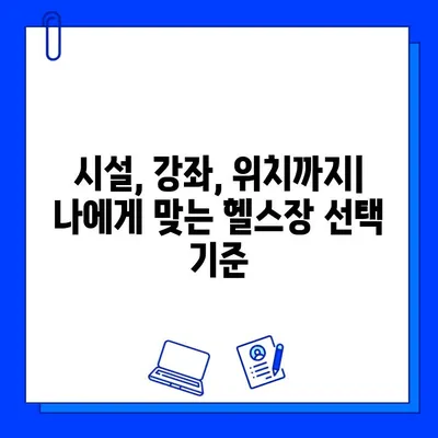 순천 헬스장 회원권 & 일일 이용 가격 비교 | 내게 맞는 헬스장 찾기 | 순천, 헬스장 가격, 회원권, 일일 이용, 비교