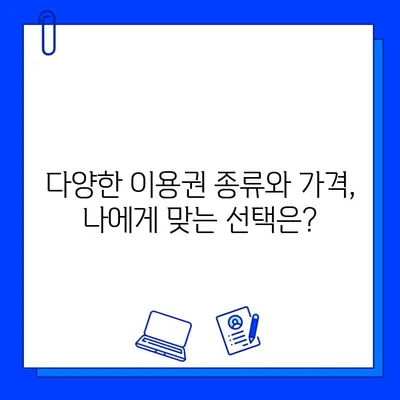 운남동 스타헬스 24시간 헬스장 이용권| 가격, 시간표, 할인 정보 | 운남동, 헬스장, 24시간, 이용권, 가격 정보