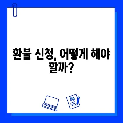 헬스장 연간 회원권 환불 규정| 정상 가격 vs 할인 요금 | 환불 조건, 절차, 주의 사항