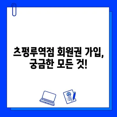 상해외대 헬스장 추천| 츠펑루역점 회원권 가입 완벽 가이드 | 상해외대, 헬스장, 츠펑루역, 회원권, 가입, 안내