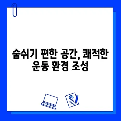 세균 없는 헬스장 환경 조성| 혁신 기술과 실제 적용 사례 | 살균, 공기 정화, 안전, 건강