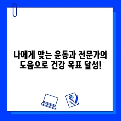 먹골역 에이블짐 6월 이벤트| PT & 회원권 할인으로 건강 목표 달성! | 헬스, 휘트니스, 운동, 다이어트, 6월 프로모션