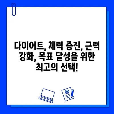 먹골역 에이블짐 6월 이벤트| PT & 회원권 할인으로 건강 목표 달성! | 헬스, 휘트니스, 운동, 다이어트, 6월 프로모션