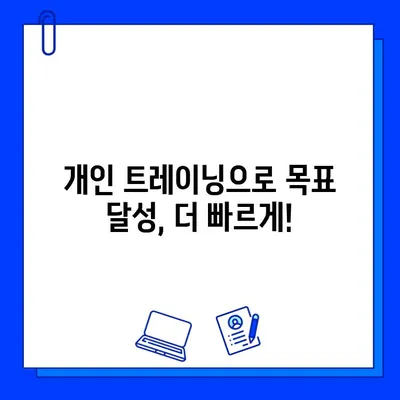 금곡동 헬스장 회원권 등록, 운동 지도 받고 목표 달성하기 | 운동 루틴, 개인 트레이닝, PT