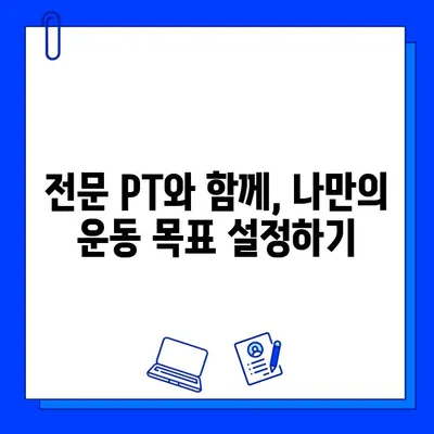 금곡동 헬스장 회원권 등록, 운동 지도 받고 목표 달성하기 | 운동 루틴, 개인 트레이닝, PT