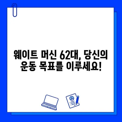 순천 헬스장 추천 | 웨이트 머신 62대 보유, 회원권 & 일일 이용 가격 정보