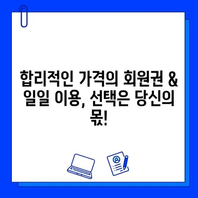 순천 헬스장 추천 | 웨이트 머신 62대 보유, 회원권 & 일일 이용 가격 정보