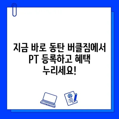 동탄 버클짐 PT 등록하면 회원권 무료! | 동탄 헬스장, PT, 헬스, 휘트니스, 운동, 다이어트, 몸만들기