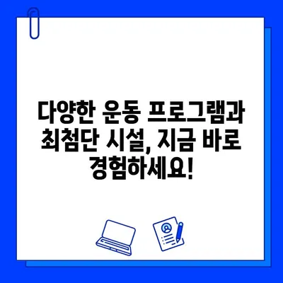 안산 초지동 헬스장 6월 회원권 이벤트| 혜택 & 등록 안내 | 안산, 초지동, 헬스장, 6월 이벤트, 할인