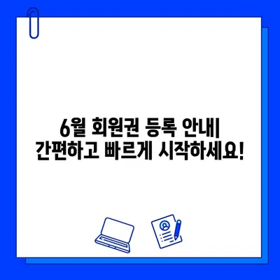 안산 초지동 헬스장 6월 회원권 이벤트| 혜택 & 등록 안내 | 안산, 초지동, 헬스장, 6월 이벤트, 할인