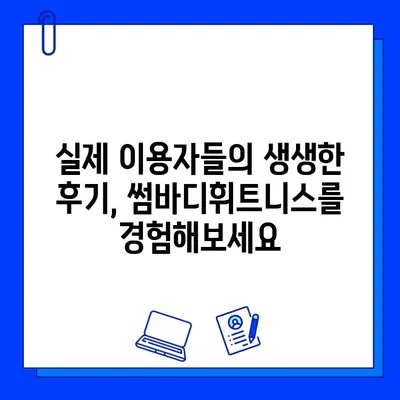 굽은다리 길동 썸바디휘트니스| 쾌적한 운동 공간 찾는 당신을 위한 솔루션 | 헬스장 추천, 시설, 후기, 가격