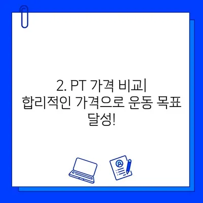 석촌역 헬스장 PT 관리 & 회원권 할인 꿀팁 | 헬스장 추천, PT 가격, 할인 정보