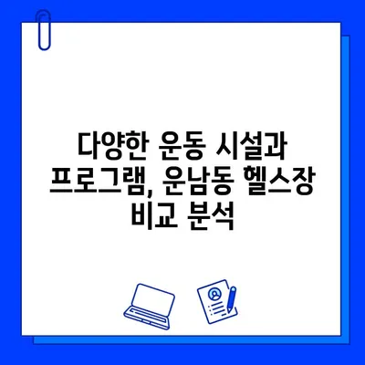 광주 운남동 24시간 헬스장| 일일권 & 회원권 가격 비교 | 운동, 휘트니스, 헬스장 정보