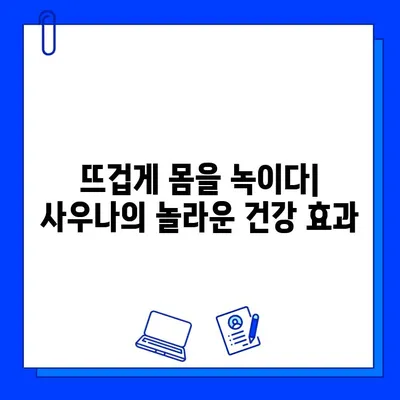 전통 사우나 vs. 현대 사우나| 당신에게 맞는 선택은? | 사우나 종류, 장단점 비교, 건강 효과