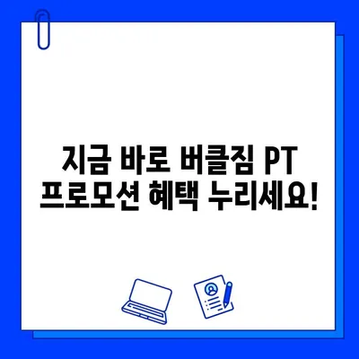 동탄헬스장 버클짐, 회원권 무료! 지금 바로 PT 프로모션 혜택 받으세요 | 동탄, 헬스장, PT, 프로모션, 할인