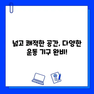 녹양 데이핏 헬스장, 드디어 회원권 오픈! | 녹양동 헬스장, 피트니스, 운동, 헬스