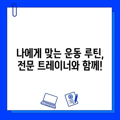 녹양 데이핏 헬스장, 드디어 회원권 오픈! | 녹양동 헬스장, 피트니스, 운동, 헬스