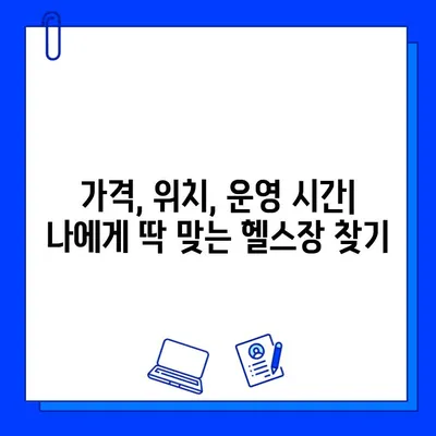 상해외대 헬스장 추천 & 회원권 구매 완벽 가이드 | 시설, 가격, 후기, 등록 절차