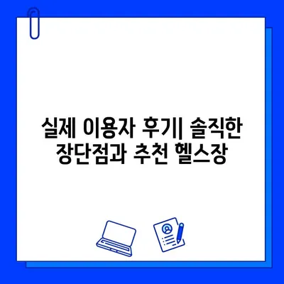 상해외대 헬스장 추천 & 회원권 구매 완벽 가이드 | 시설, 가격, 후기, 등록 절차