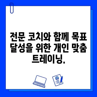 금곡동 헬스장 회원권 등록, 운동 지도는 어떻게? | 운동 루틴, 개인 맞춤 트레이닝, 전문 코치