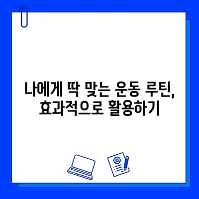 수성구 헬스장 회원권 하나로 혜택 극대화하는 꿀팁 | 부가 서비스, 할인 혜택, 효과적인 이용법