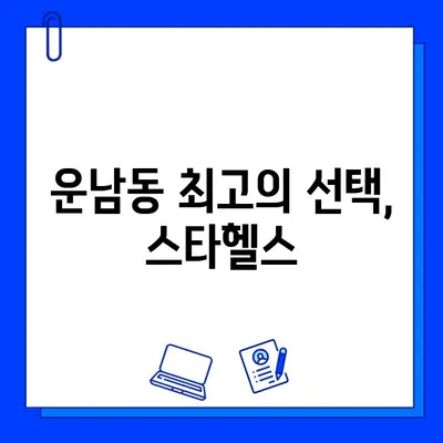 광주 운남동 24시간 헬스장 스타헬스 이용 가격표 | 운영 시간, 시설 정보, 할인 혜택