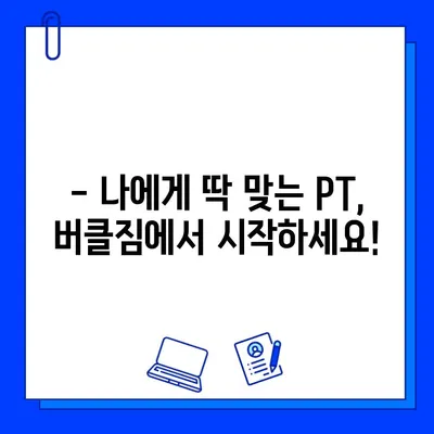 동탄헬스장 버클짐, PT 등록하면 회원권 무료?! 놀라운 이벤트 혜택 확인하세요! | 동탄헬스, PT, 이벤트, 헬스장, 헬스