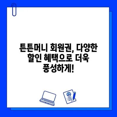 고시촌헬스장 튼튼머니 회원권 할인 혜택 총정리 | 무료 PT, 샤워실, 헬스장 추천