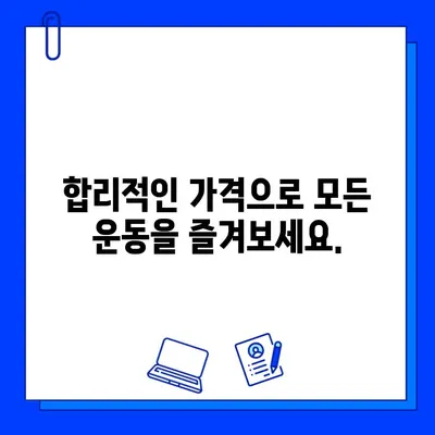 수성구 헬스장 회원권 하나로 누리는 모든 것 | 수영, GX, PT, 헬스, 다이어트, 할인 혜택